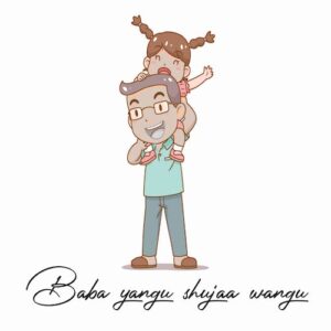Shujaa Dad Greeting Card
